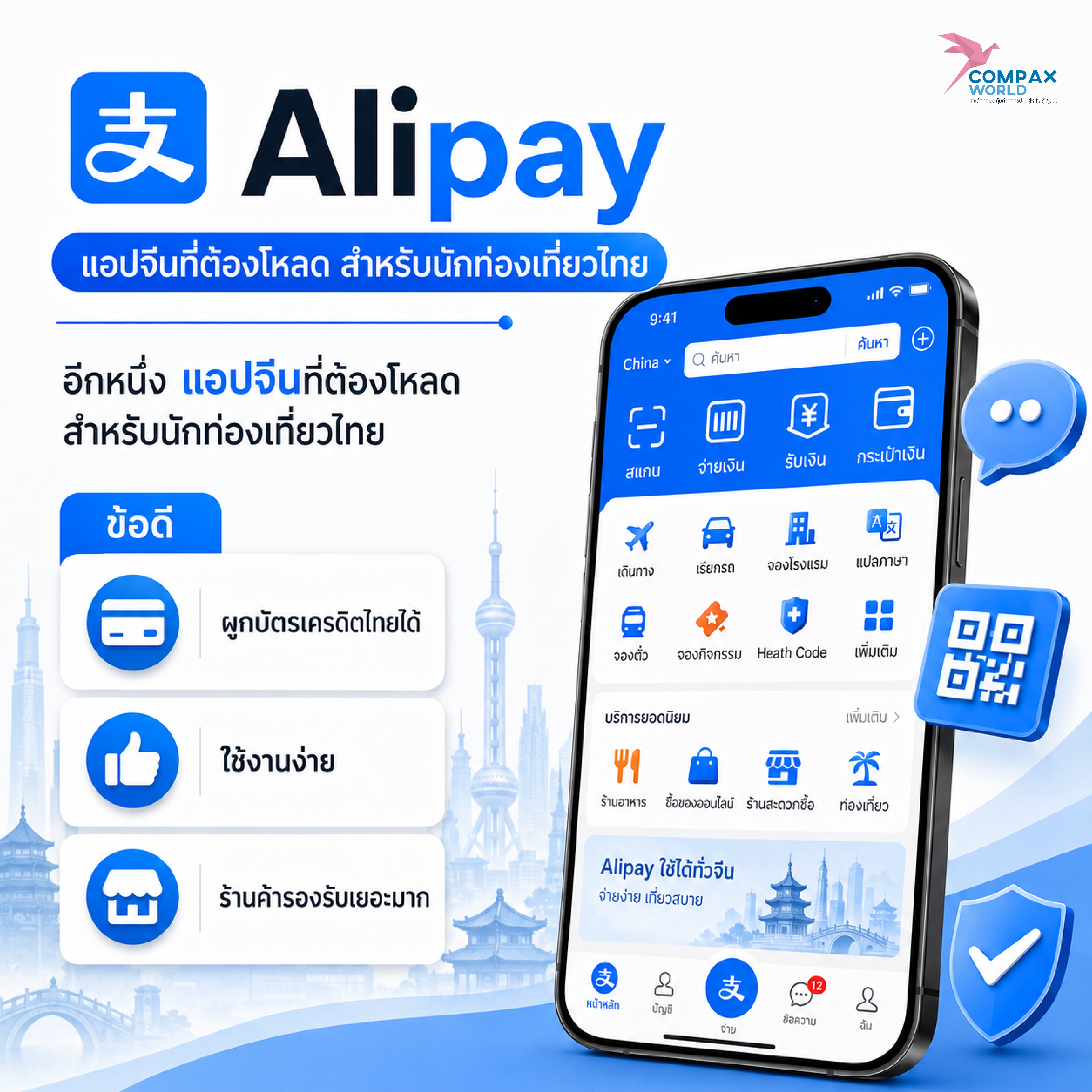 เที่ยวจีน ทัวร์จีน ทัวร์จีนพรีเมี่ยม โปรแกรมเที่ยวจีน